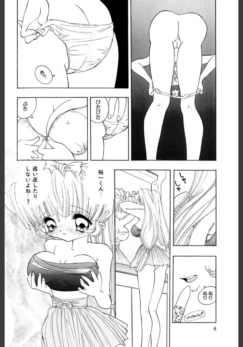 試し読み 6枚目