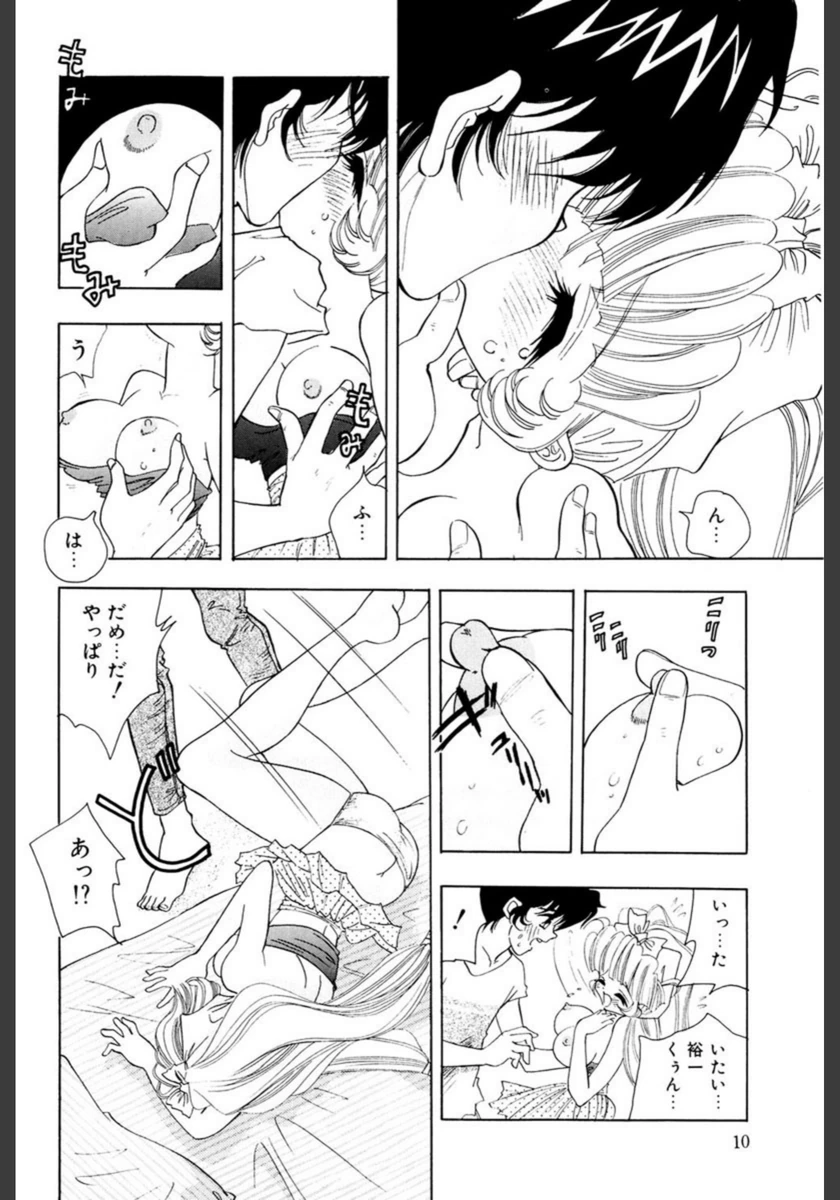 試し読み 8枚目