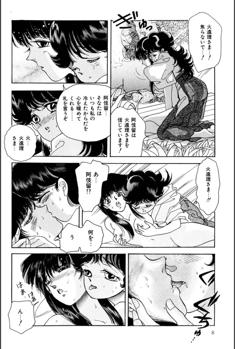 試し読み 6枚目