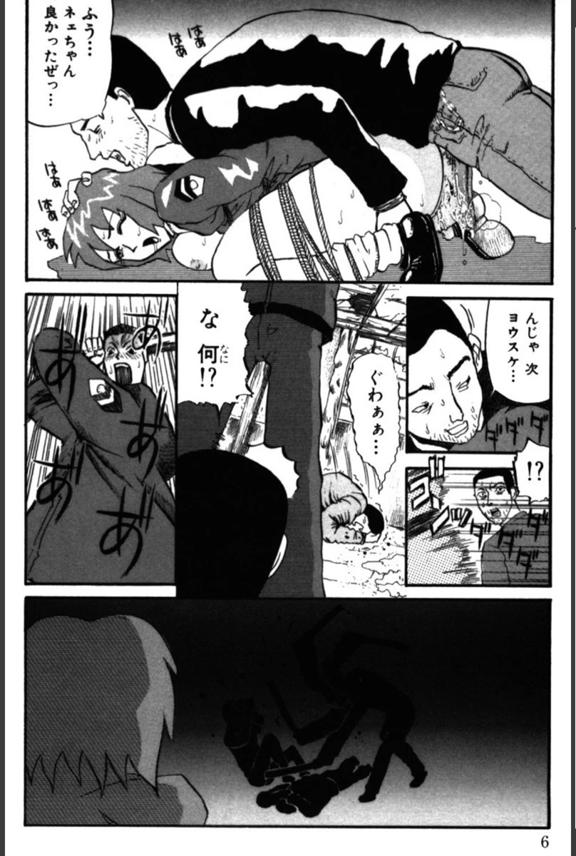試し読み 7枚目