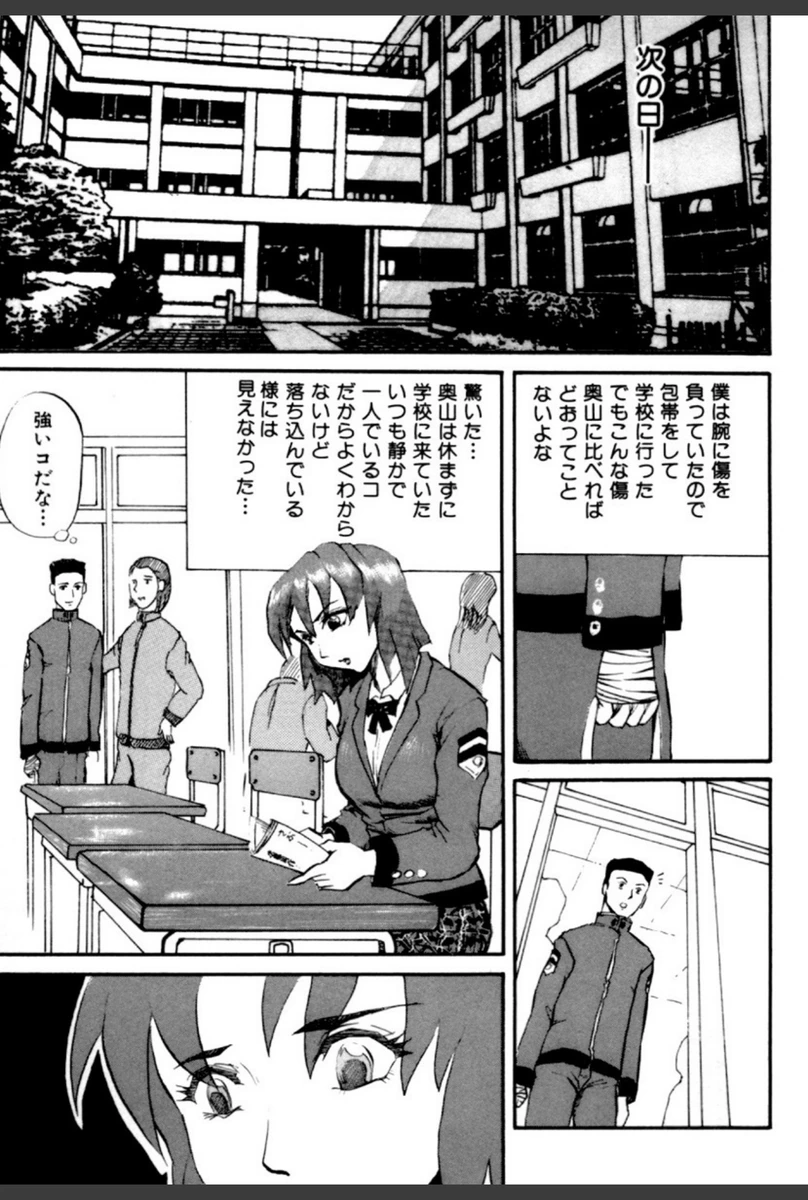試し読み 8枚目