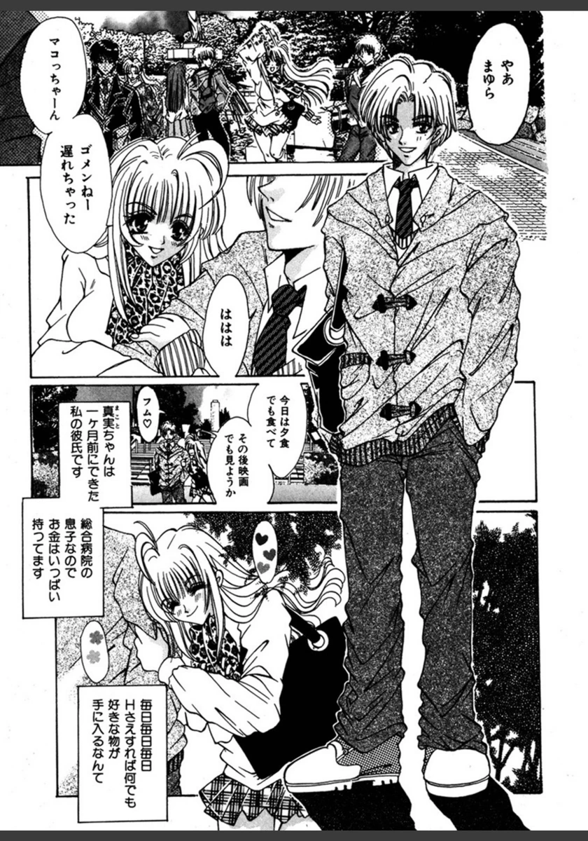 試し読み 4枚目