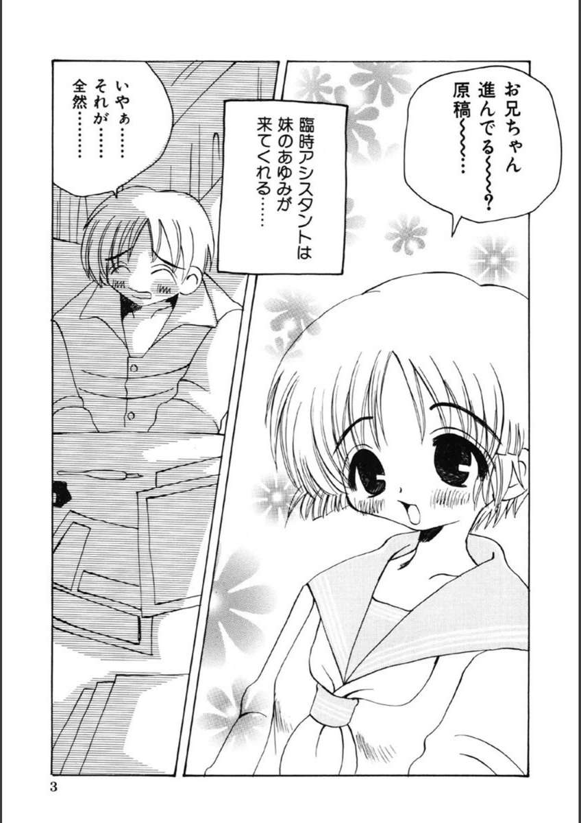 試し読み 4枚目