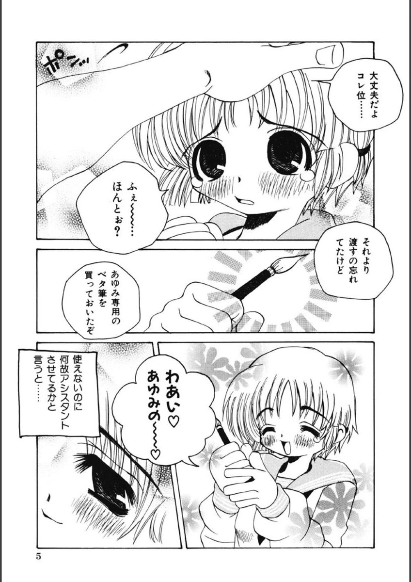 試し読み 6枚目