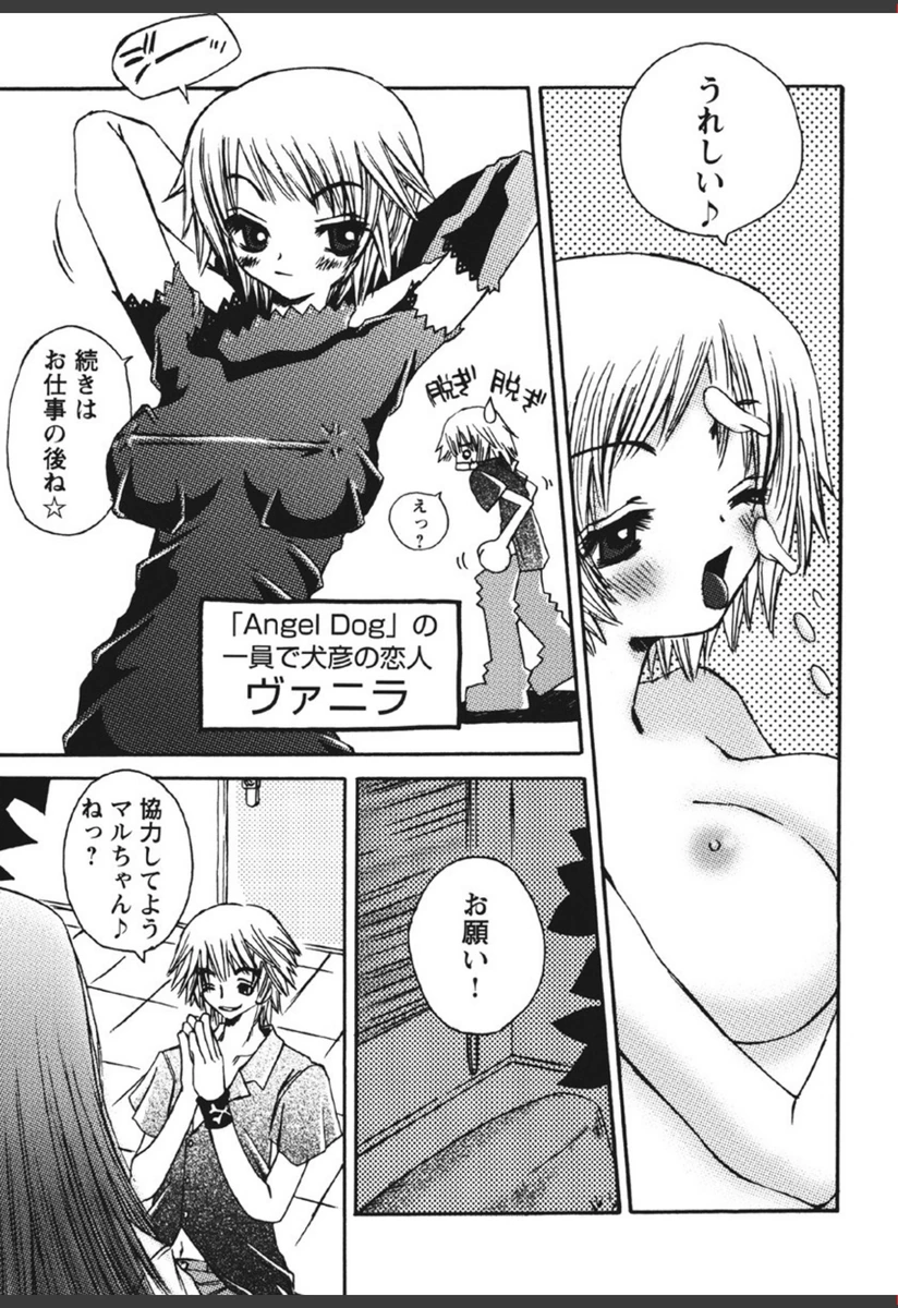 試し読み 6枚目