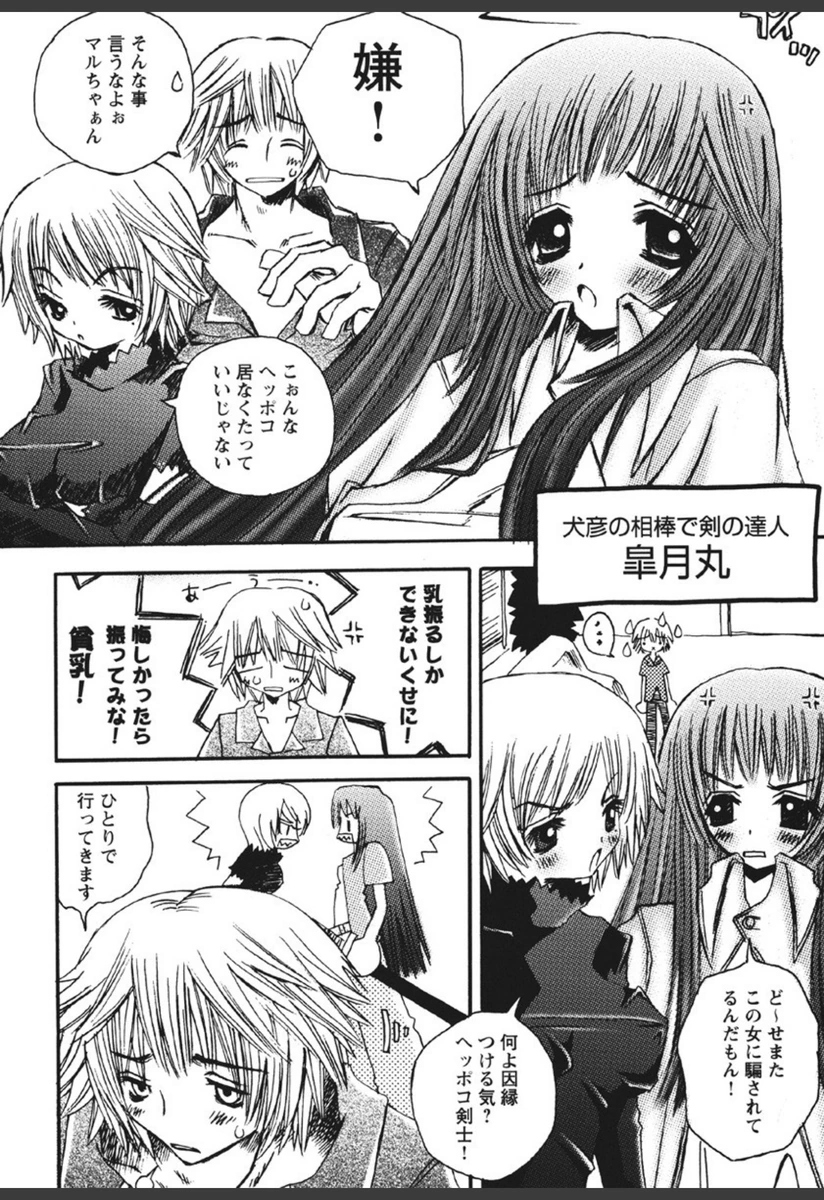 試し読み 7枚目