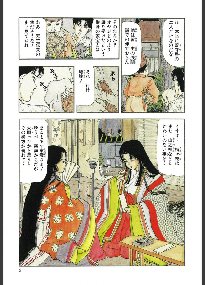 試し読み 4枚目