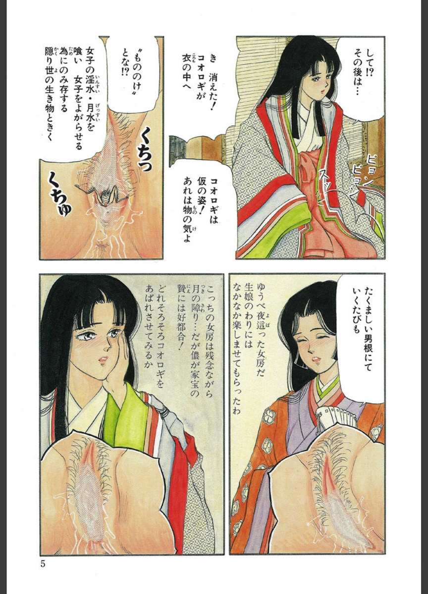 試し読み 6枚目