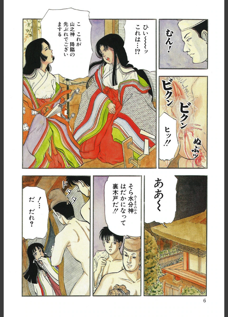 試し読み 7枚目