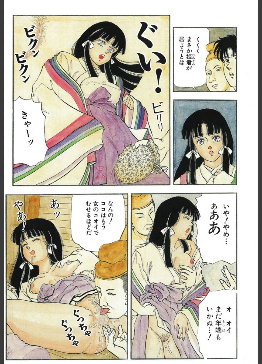 試し読み 8枚目