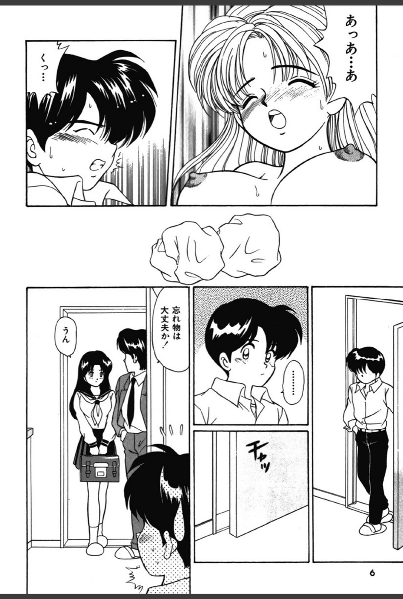試し読み 7枚目