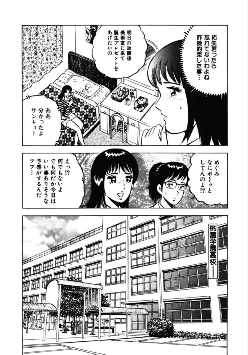 試し読み 7枚目