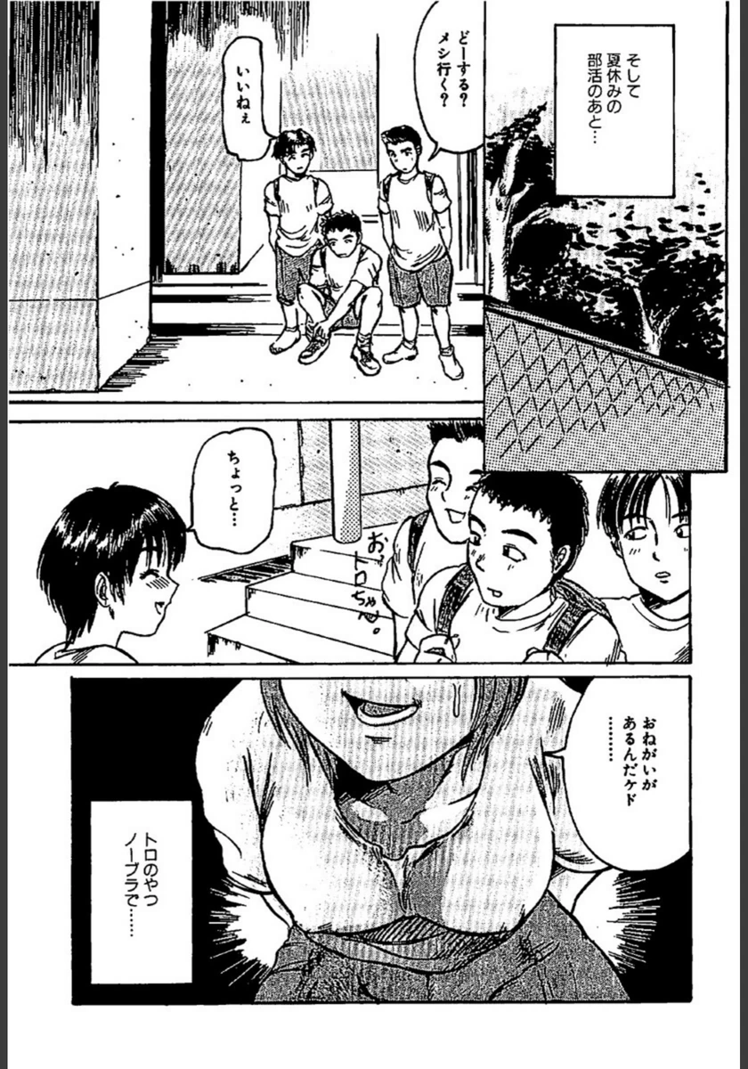 試し読み 8枚目