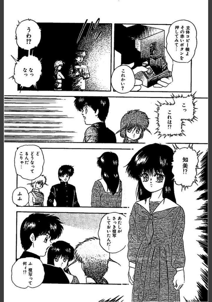 試し読み 7枚目