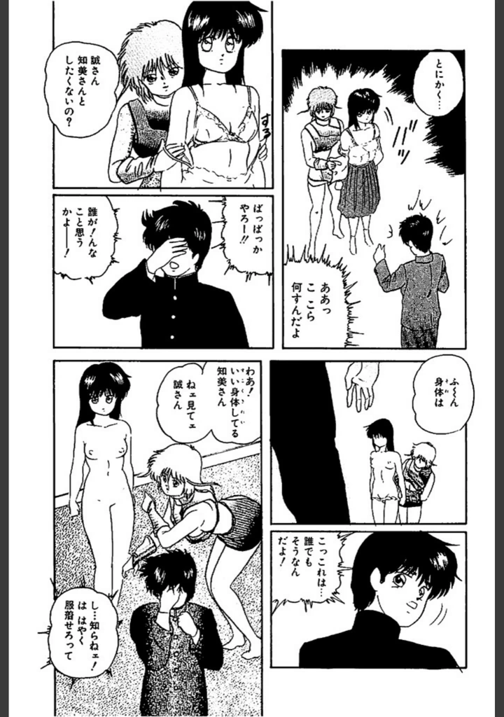 試し読み 8枚目