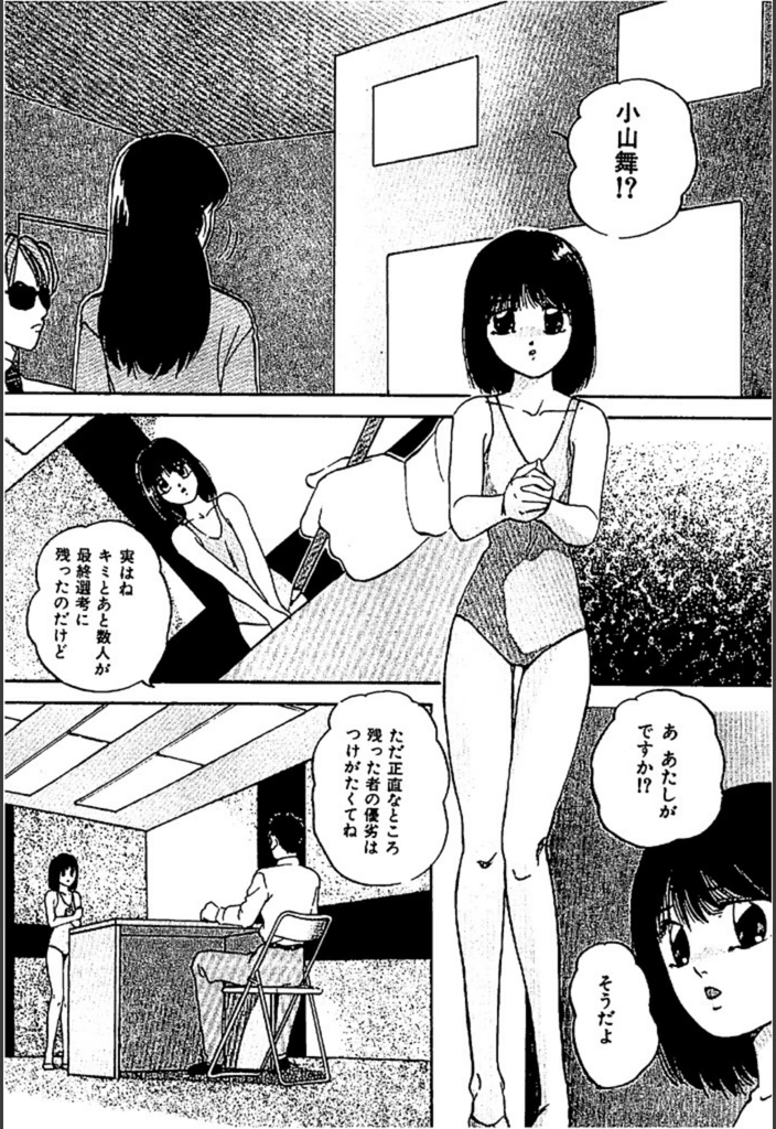 試し読み 5枚目