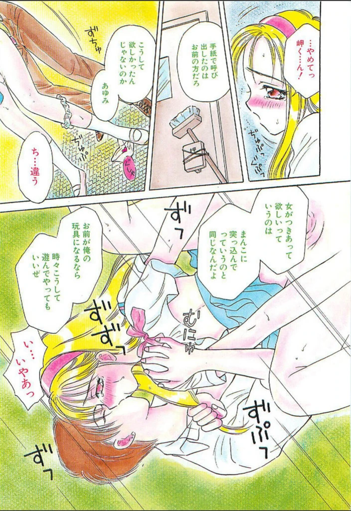 試し読み 3枚目