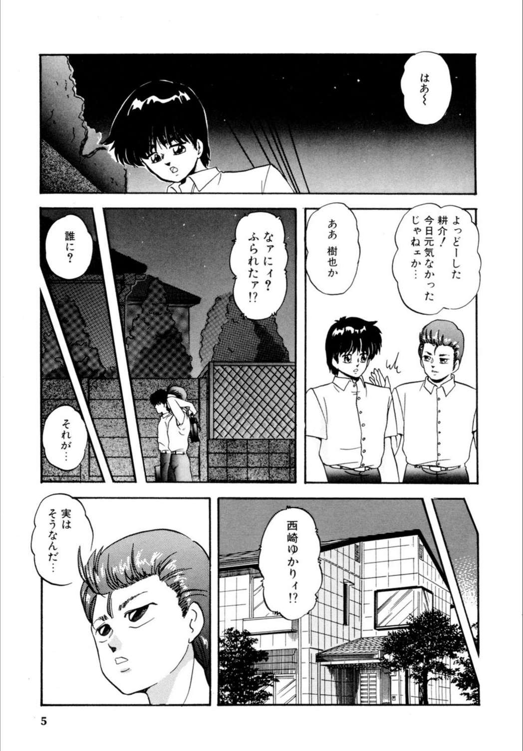 試し読み 6枚目