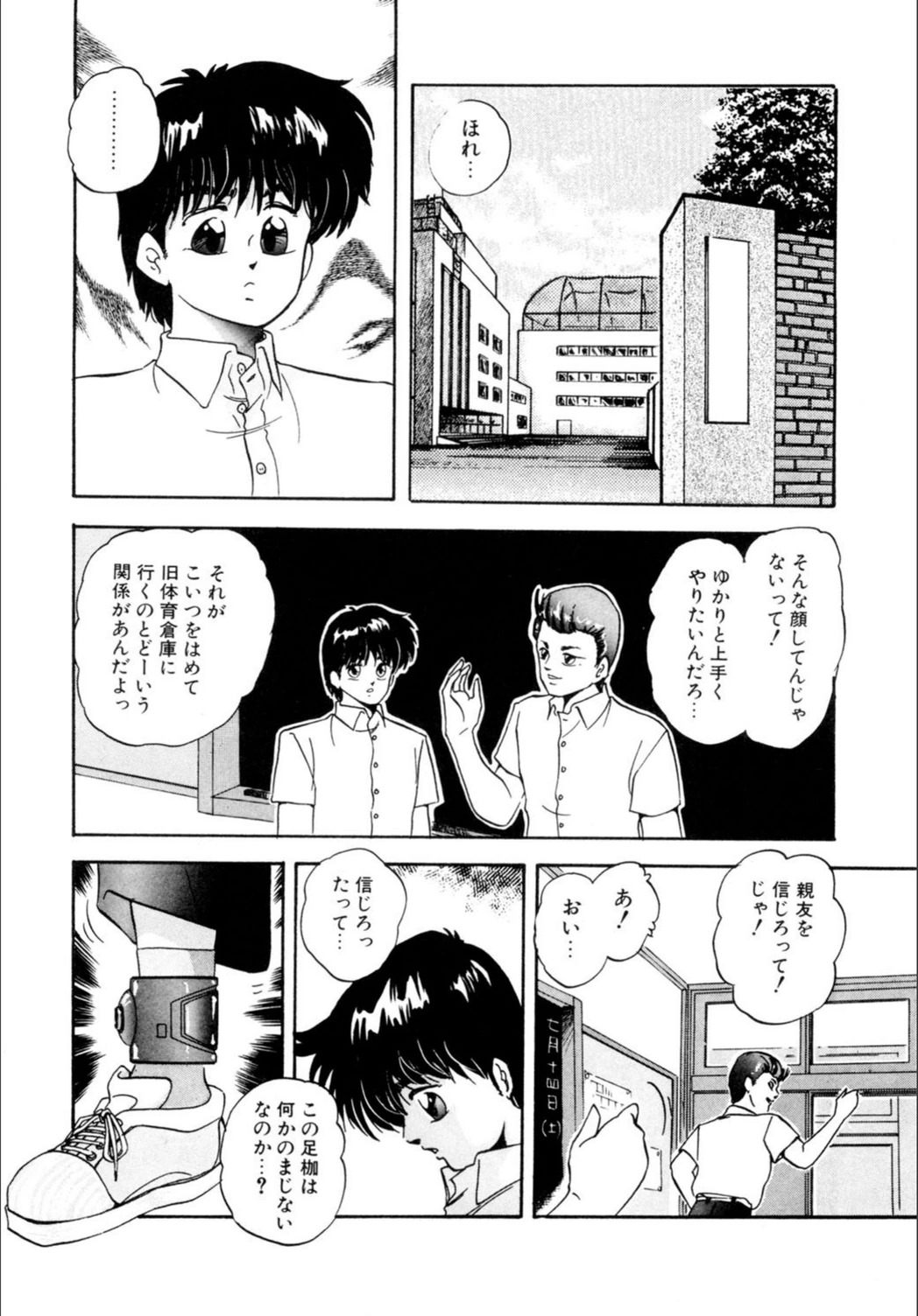 試し読み 8枚目