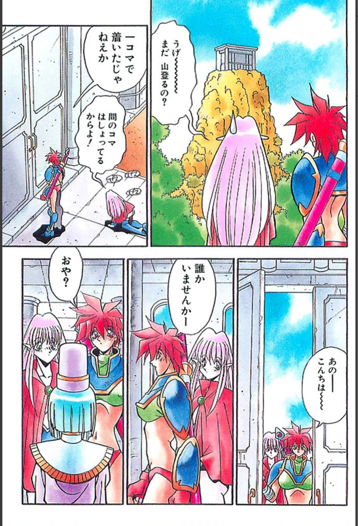 試し読み 4枚目