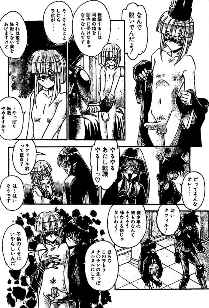 試し読み 7枚目