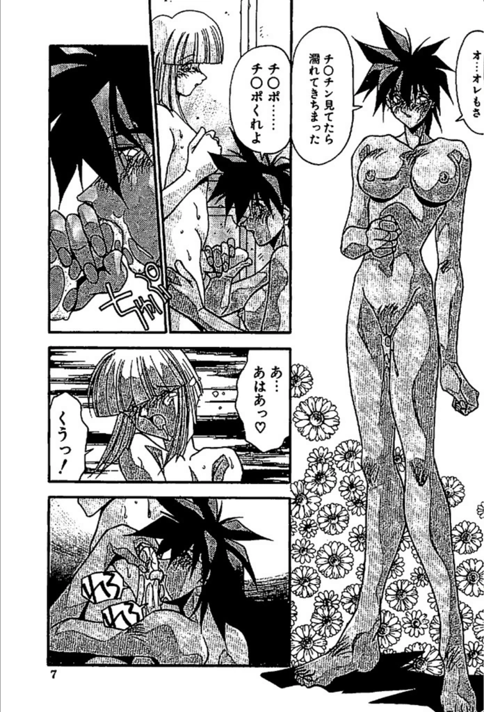 試し読み 8枚目