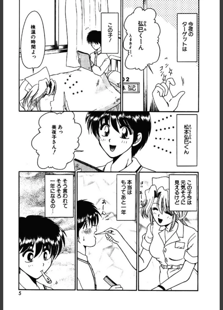 試し読み 6枚目