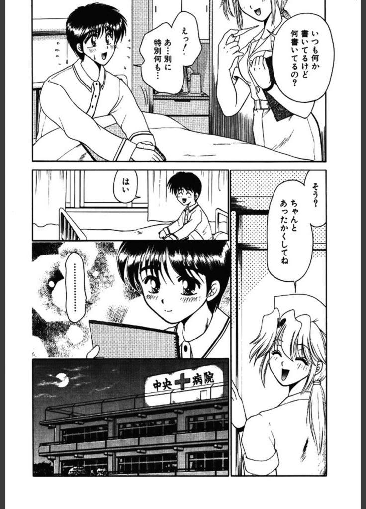 試し読み 7枚目