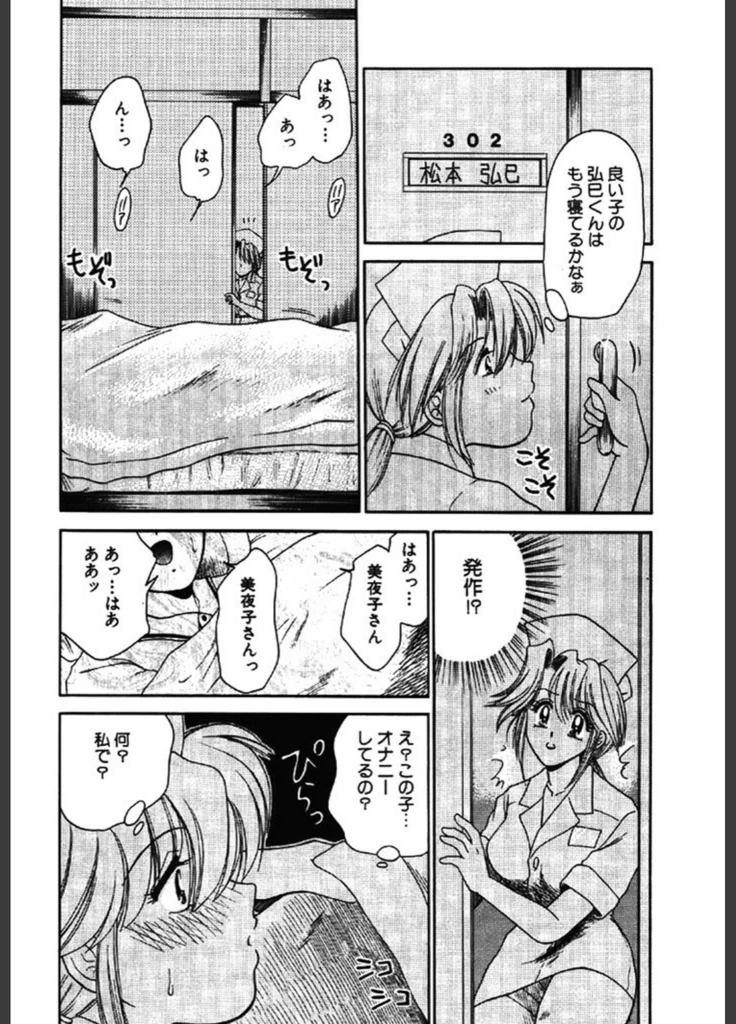 試し読み 8枚目