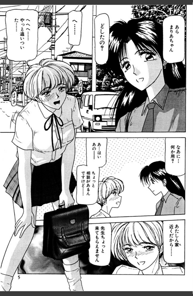 試し読み 6枚目