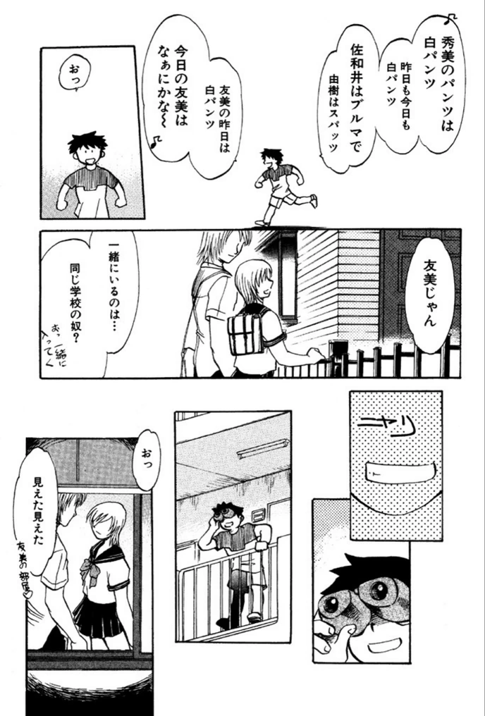 試し読み 4枚目
