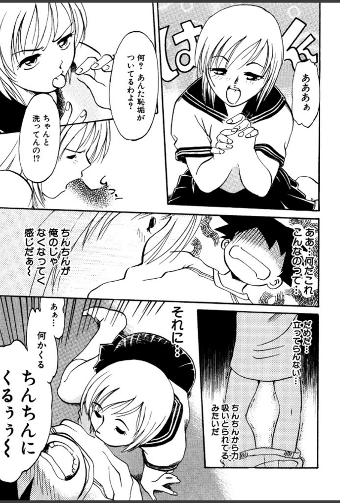 試し読み 8枚目