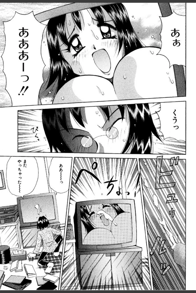 試し読み 7枚目
