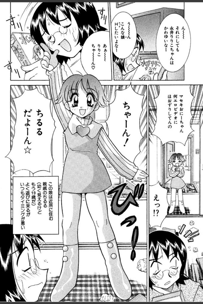 試し読み 8枚目