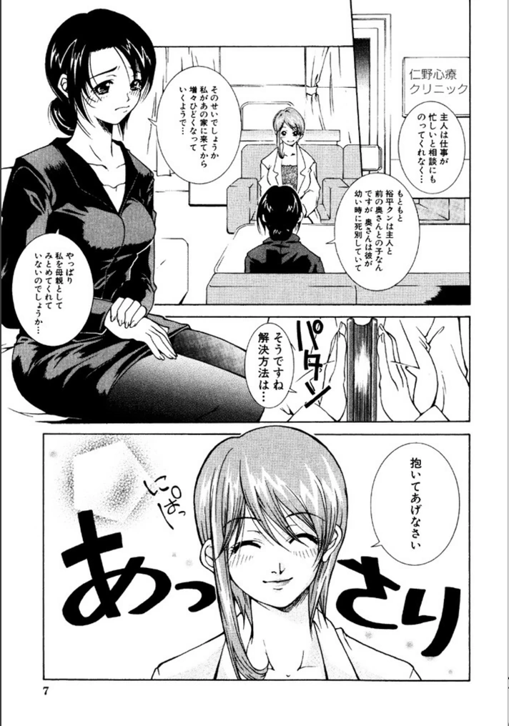 試し読み 5枚目