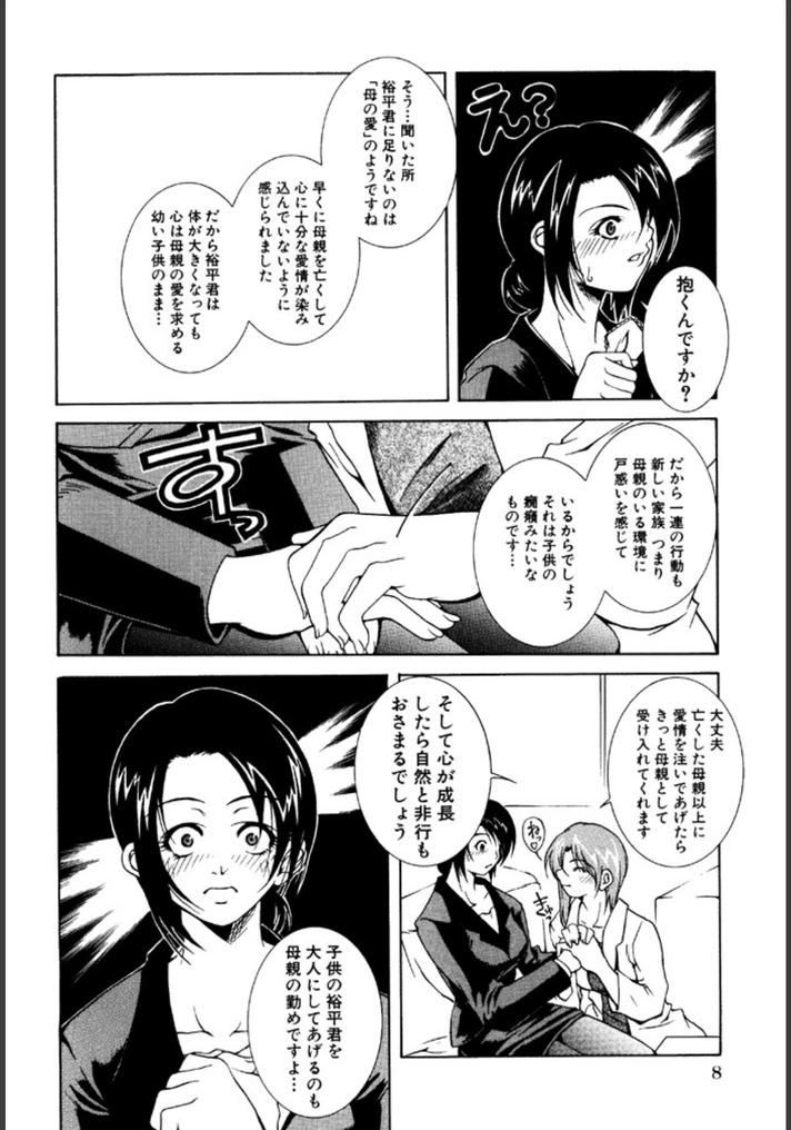 試し読み 6枚目