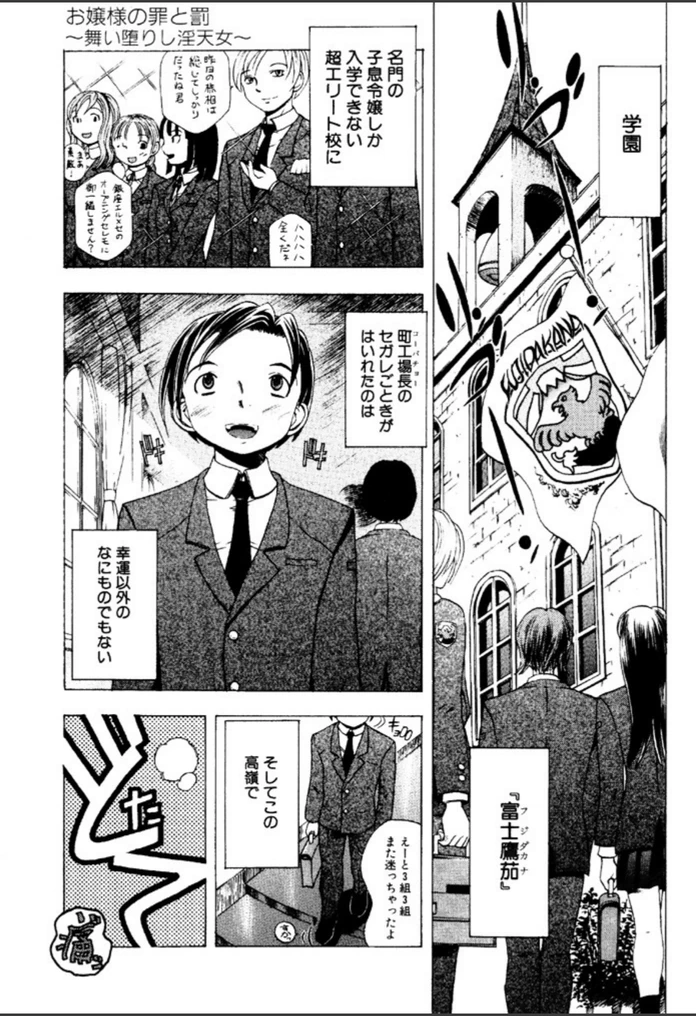 試し読み 2枚目