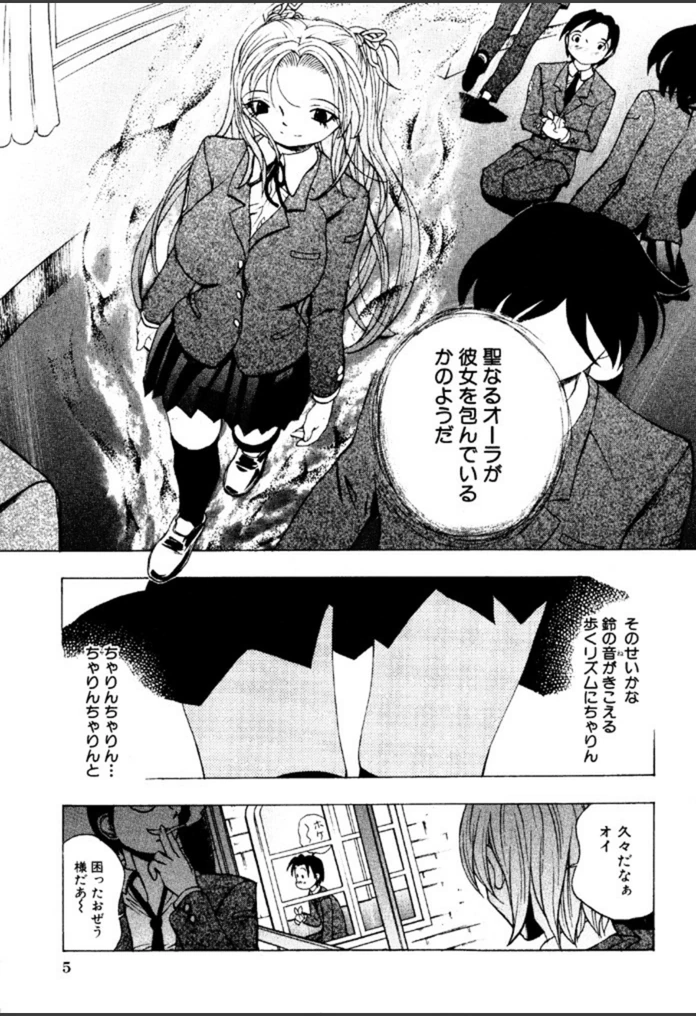 試し読み 6枚目