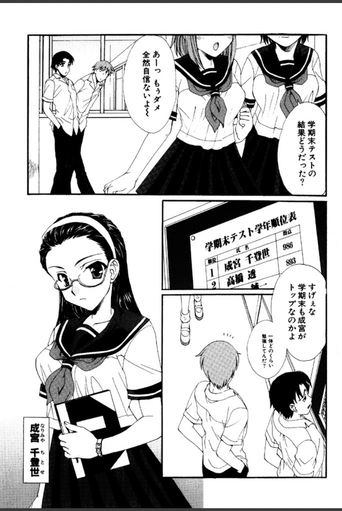 試し読み 2枚目