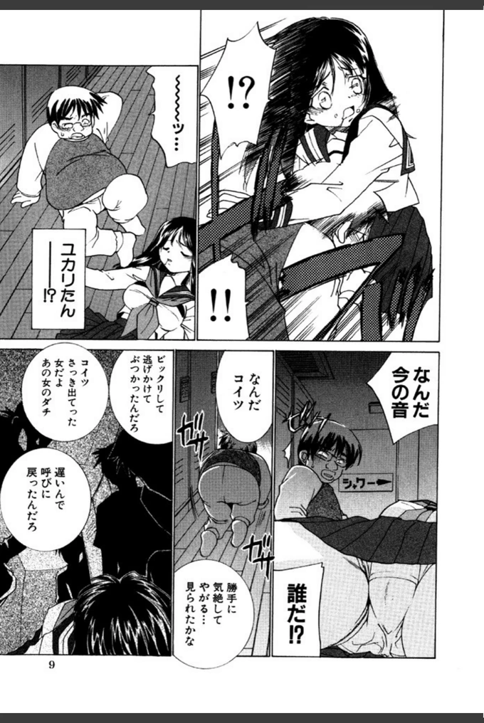 試し読み 8枚目
