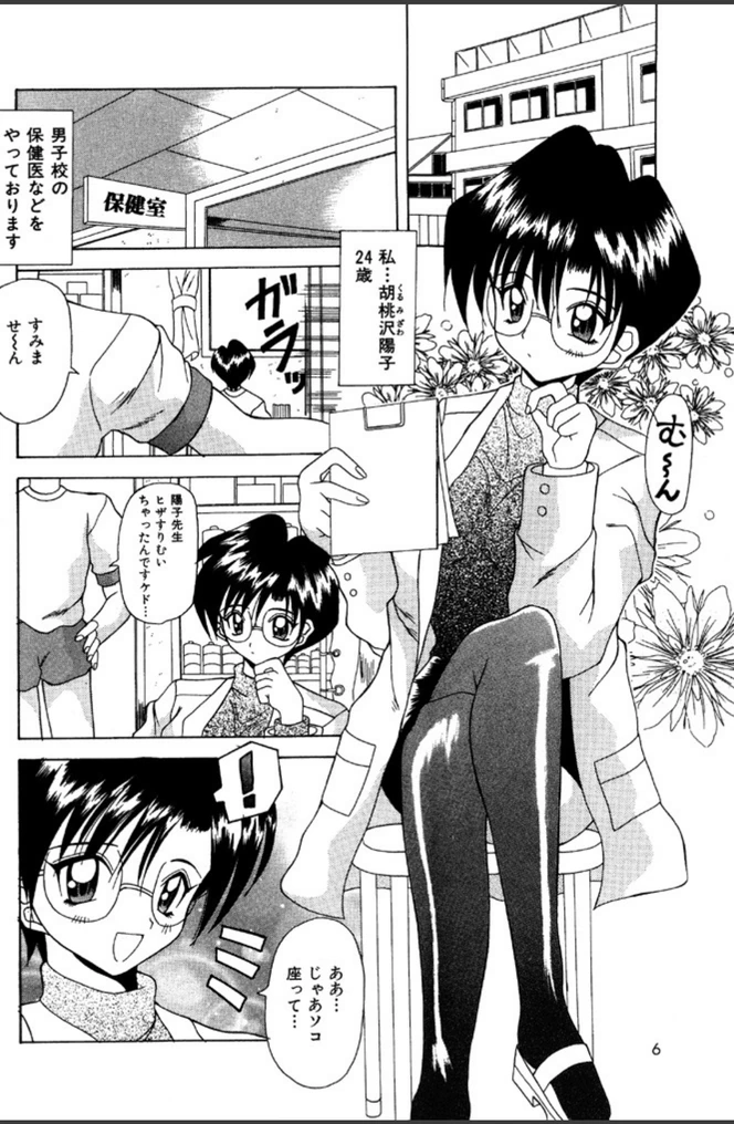 試し読み 5枚目
