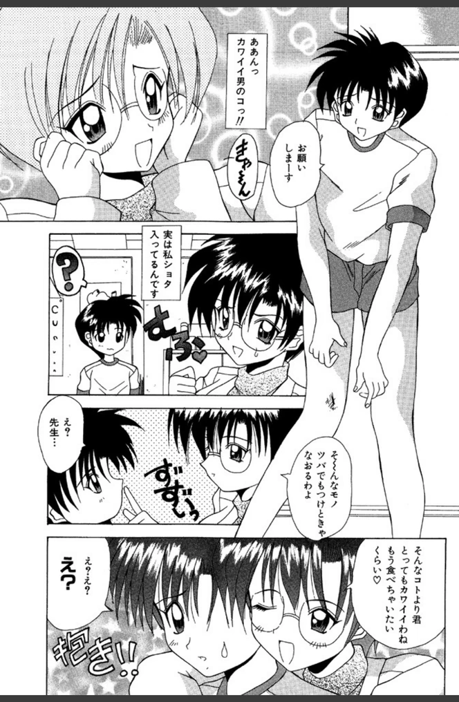 試し読み 6枚目