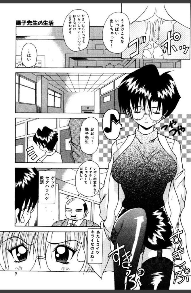 試し読み 8枚目