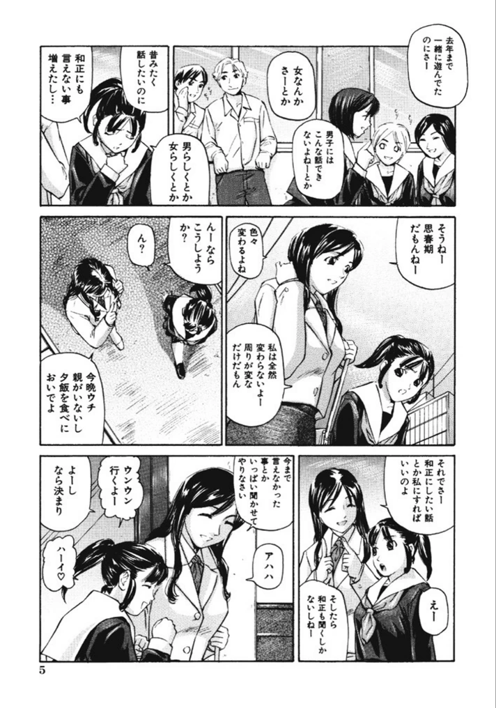 試し読み 4枚目