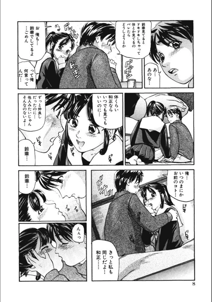 試し読み 7枚目