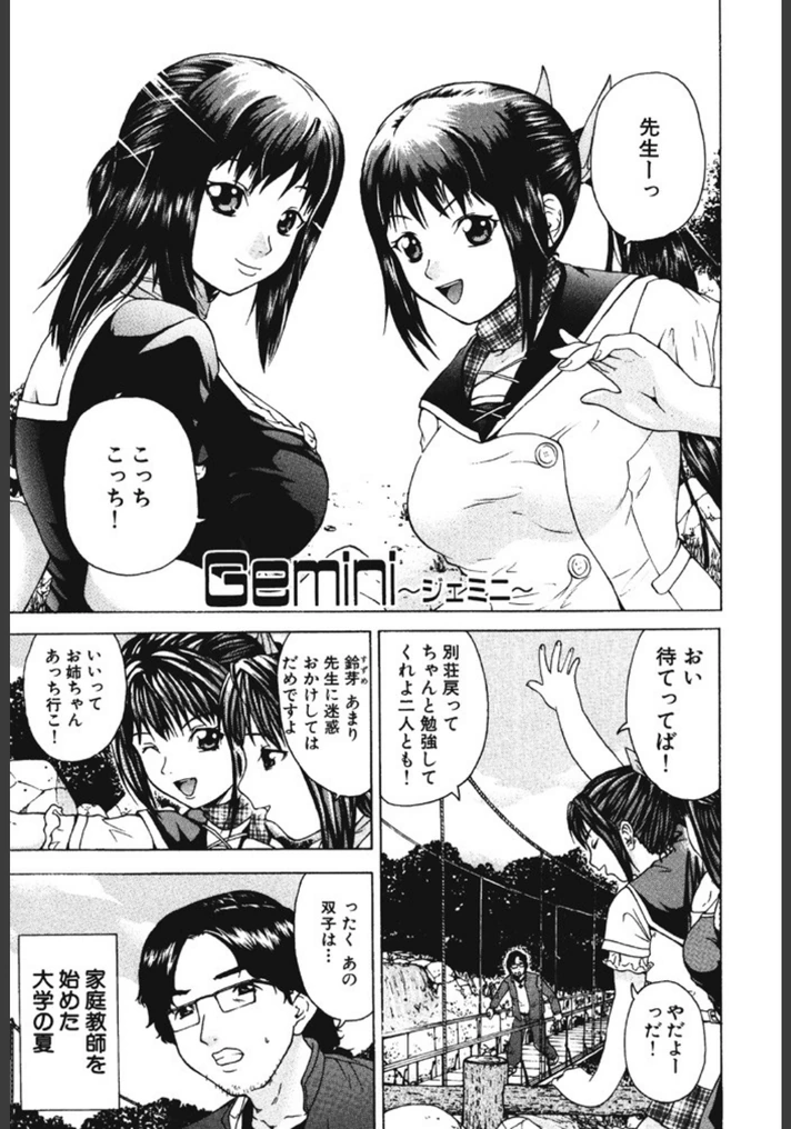 試し読み 2枚目