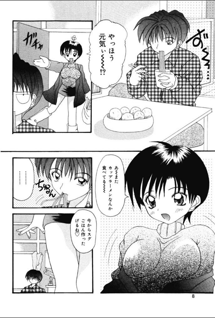 試し読み 4枚目