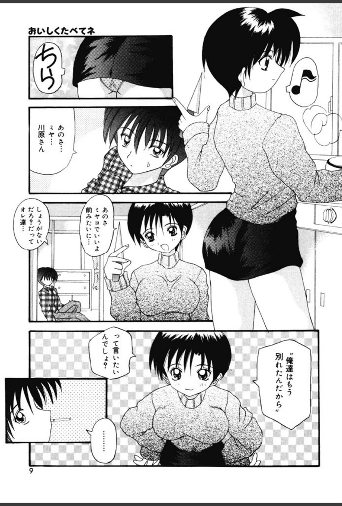 試し読み 5枚目