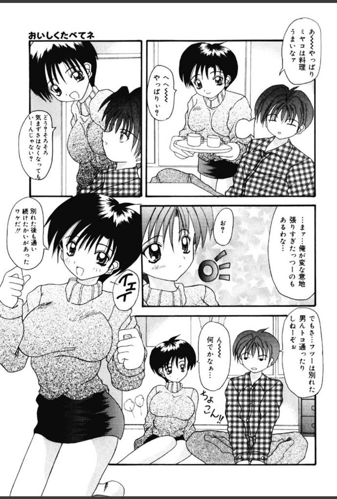 試し読み 7枚目