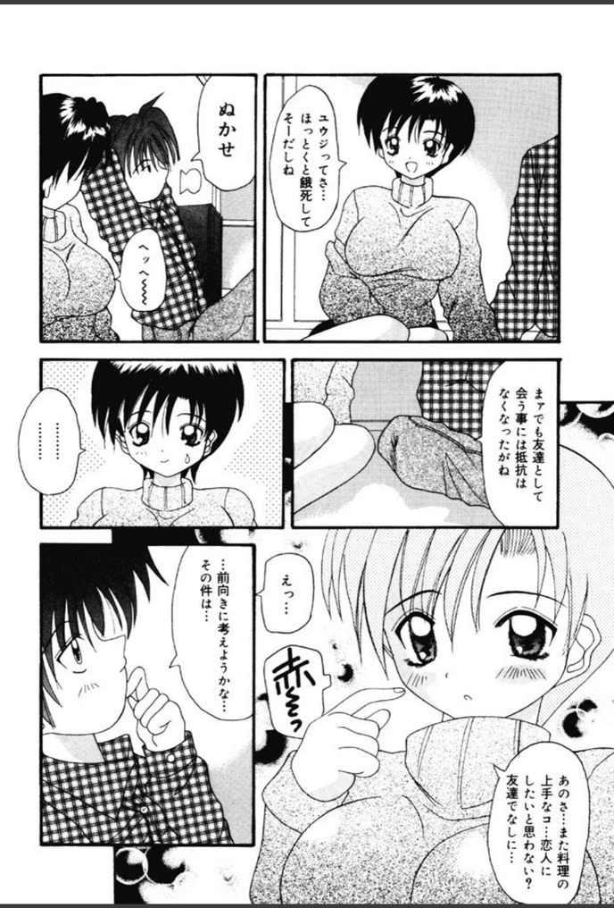 試し読み 8枚目